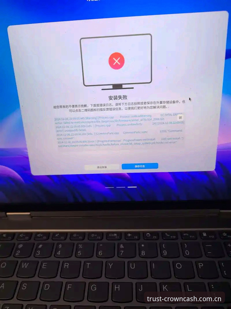 皇冠现金平台安装失败频发？老用户分享最新解决方案与经验总结