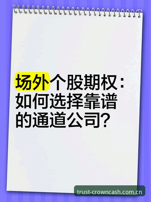 皇冠现金注册平台最新评测：实战派教你如何选择最靠谱的通道